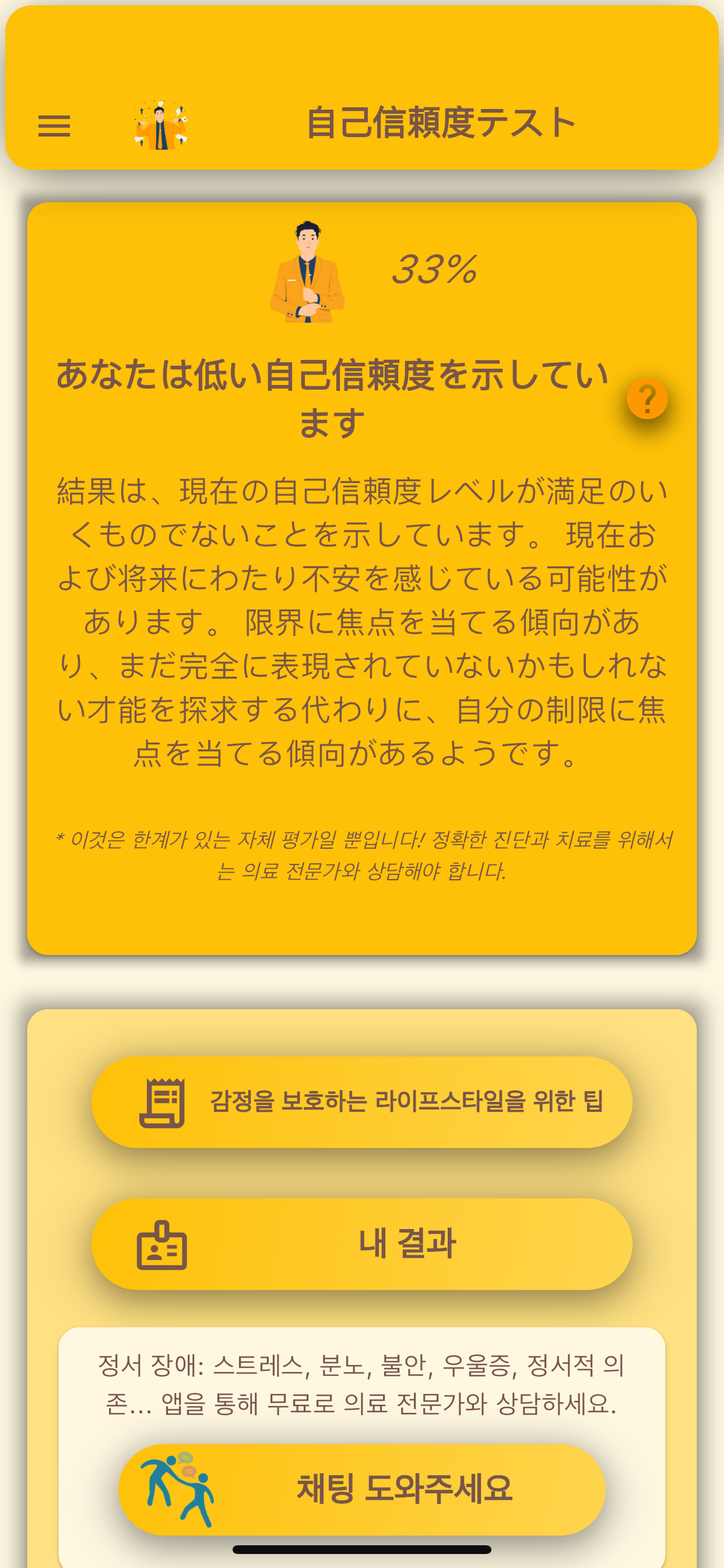 자신감