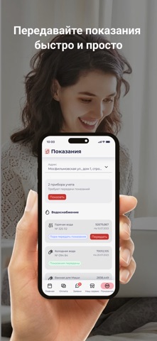 УК Триумф-Сервис screenshot