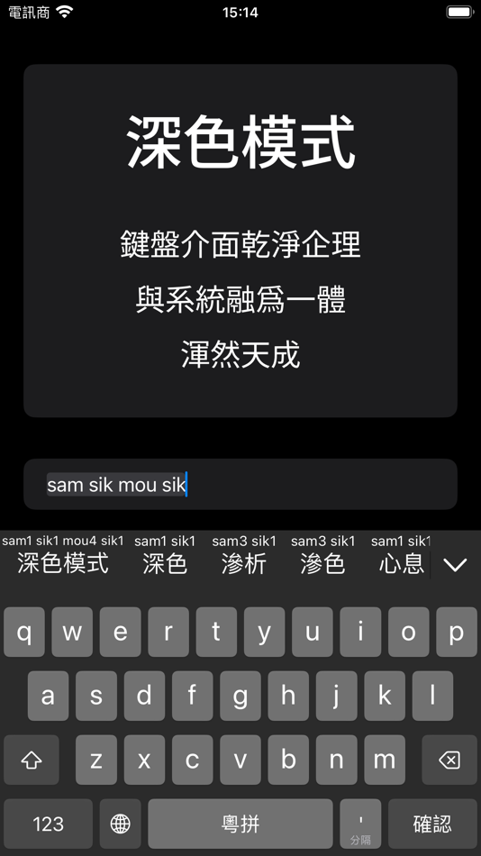 #6. Jyutping - Cantonese Keyboard (macOS) 由: 兵 张