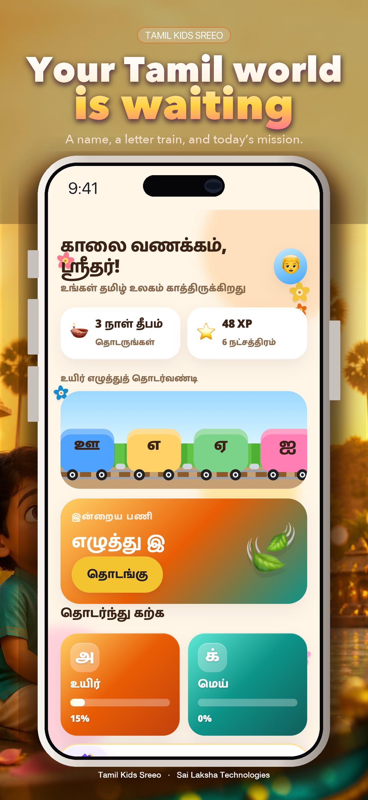 Screenshot 1 of Tamil Kids