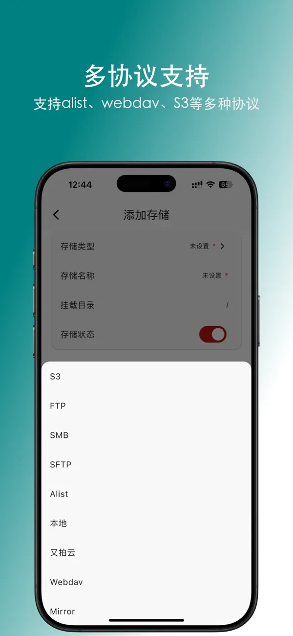 Screenshot #3 pour 红枫云盘