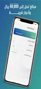 Money Loop | موني لوب screenshot #4 for iPhone