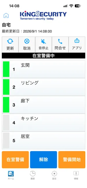 モバイルアシスタントターミナル screenshot 1