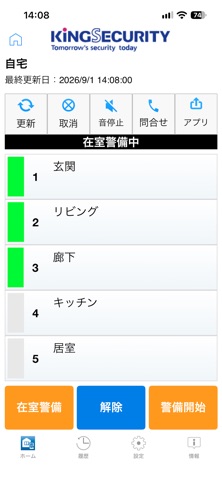 モバイルアシスタントターミナル app screenshot