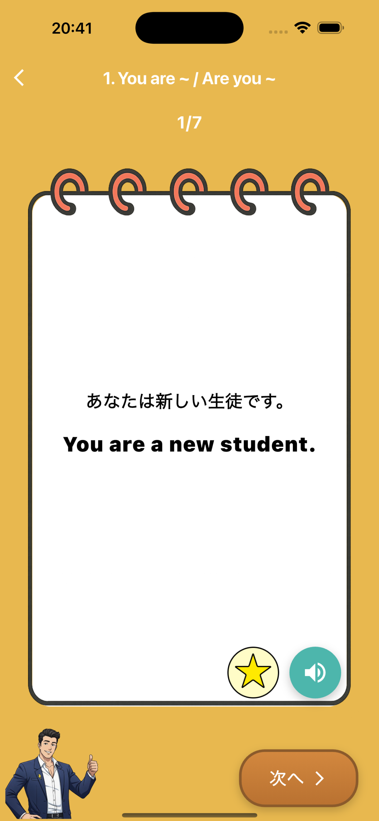 英語が話せるようになる！ CoachLink コーチリンク