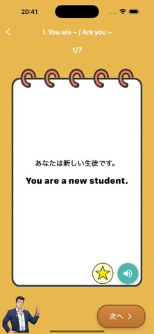 英語が話せるようになる！ CoachLink コーチリンク screenshot