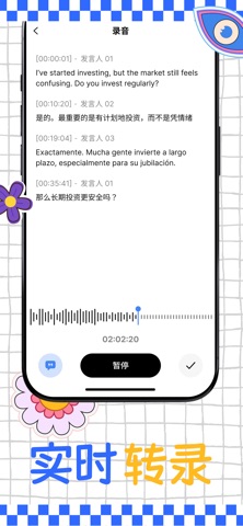NoteX：AI 笔记与会议 screenshot