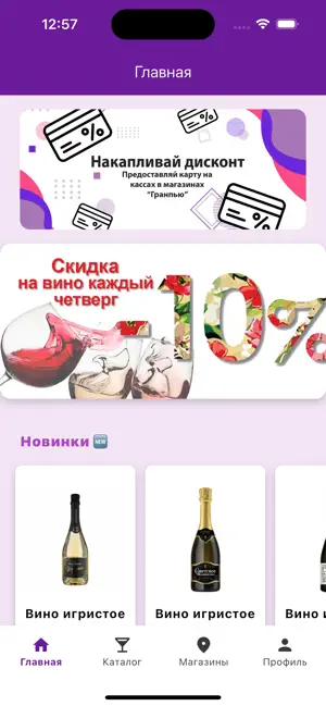 ГранПью screenshot 1