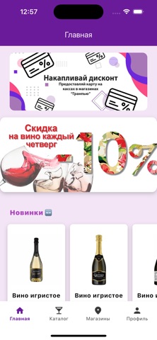 ГранПью iPhone screenshot