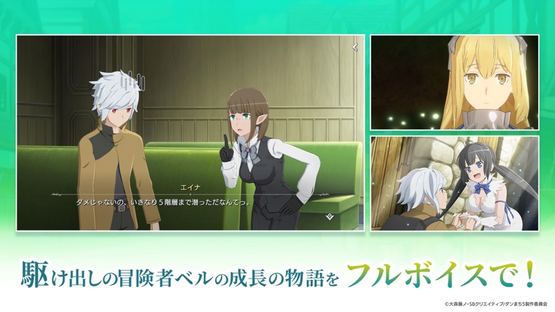 ダンまち　バトル・クロニクル screenshot 5