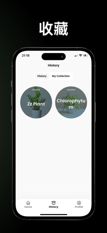 植物识别 - Plantby screenshot