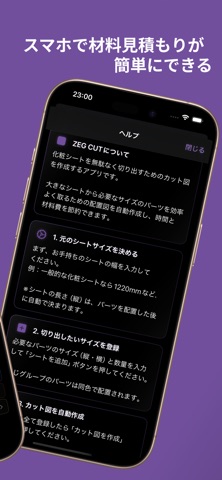 ZEG CUT Pro Screenshot 2 of 4