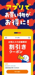 ブックオフ公式アプリ screenshot #3 for iPhone