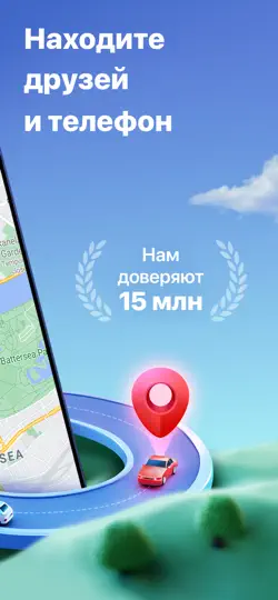 Скриншот Findo: Локатор, найти друзей на iPhone 2