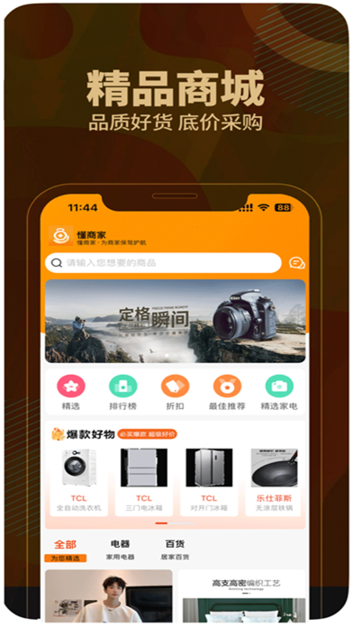 智惠掌柜 Screenshot