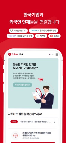 TalentLink: Foreign Jobs Screenshot 2 of 8