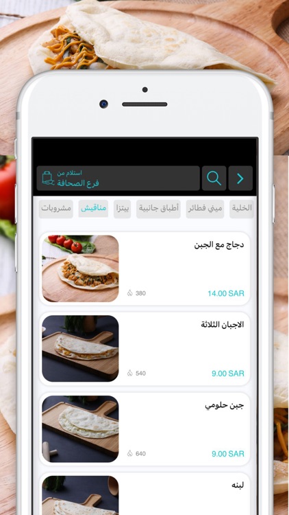 شيز | Sheese screenshot-5