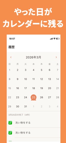 Chore Note: Checklist & Widget Screenshot 5 of 5