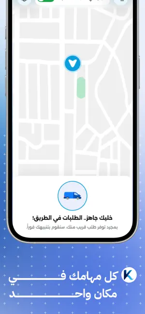 Kleenify Driver screenshot 2