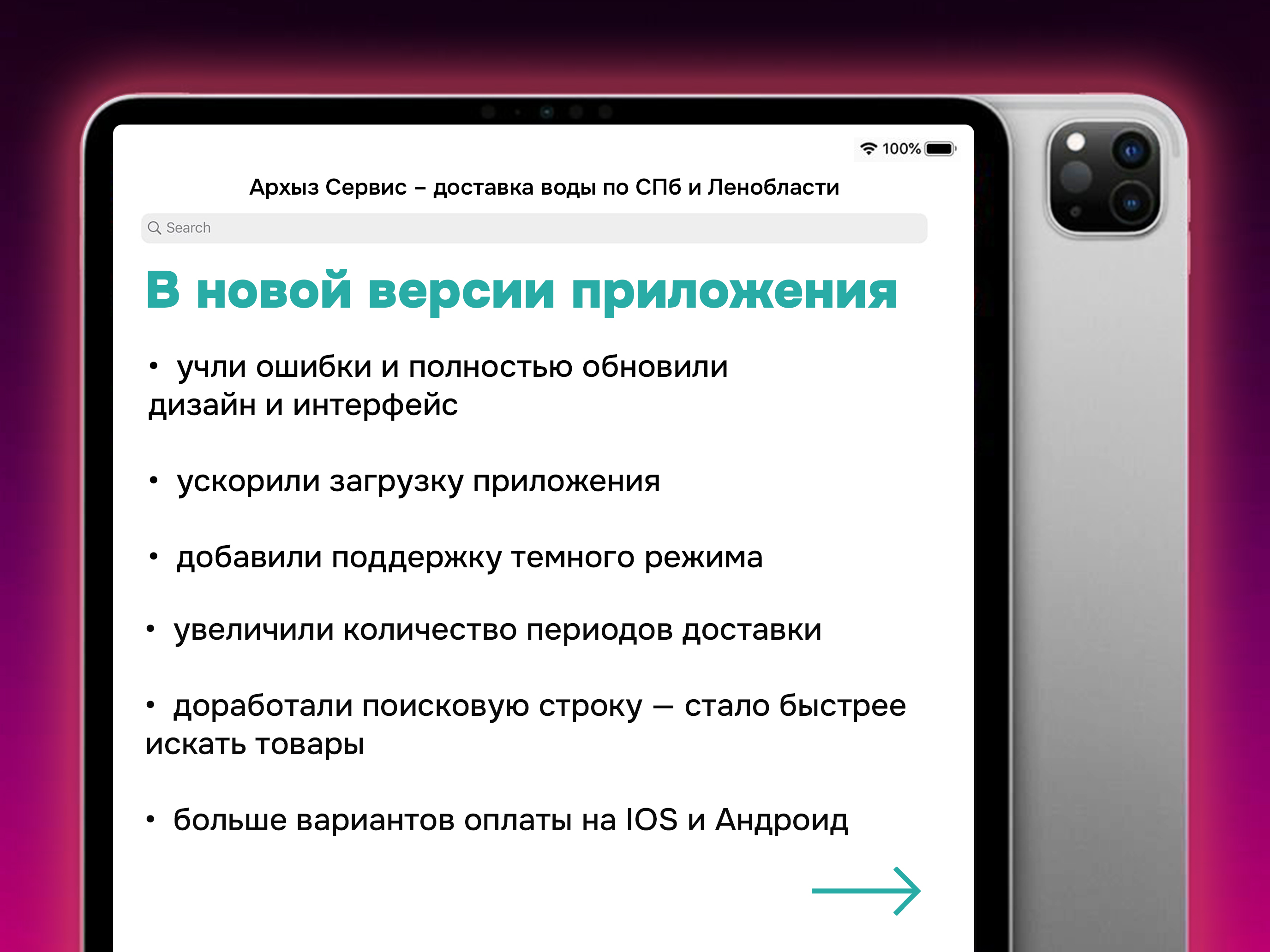 Архыз Сервис: доставка воды