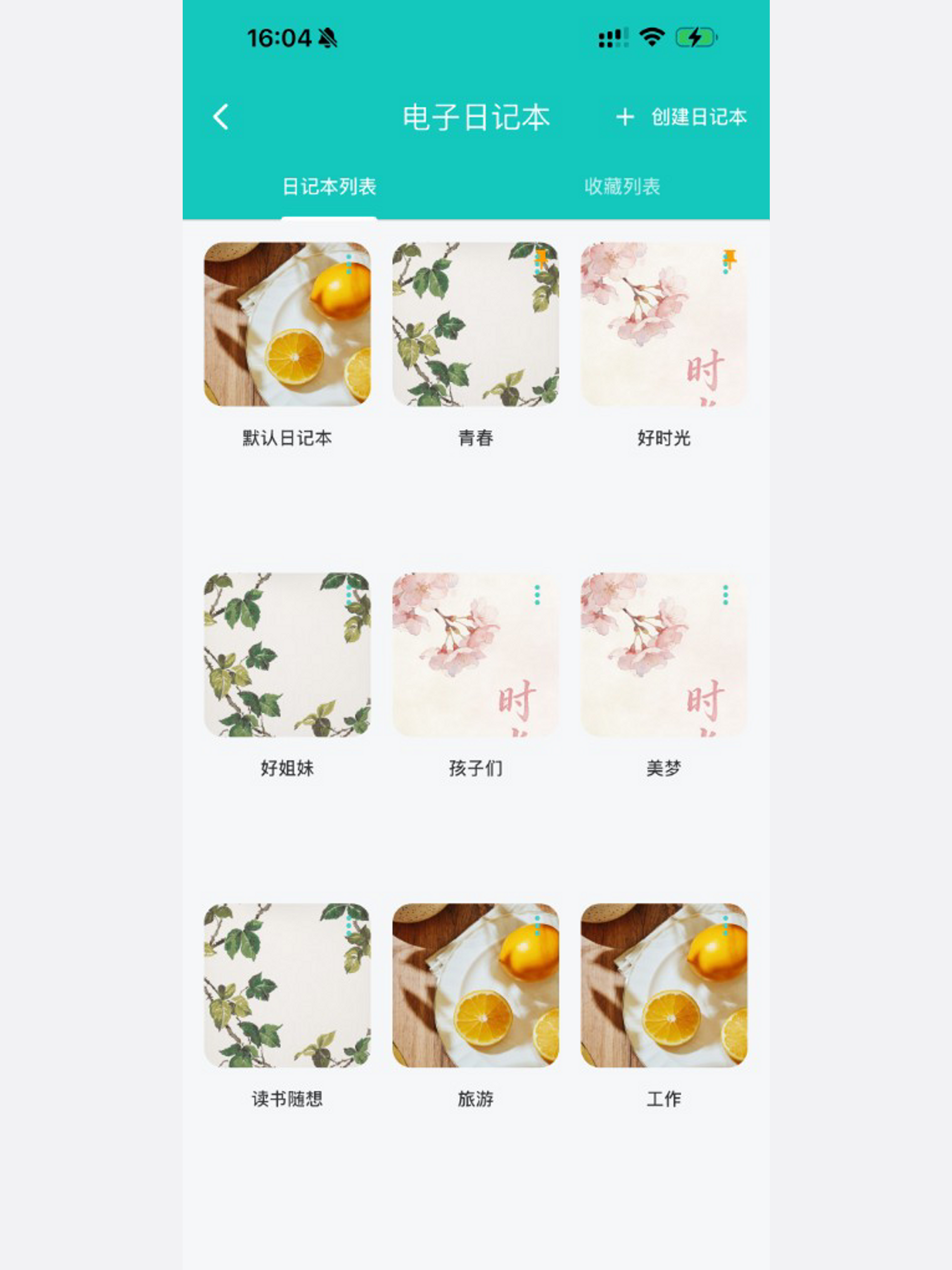 浮生闲记