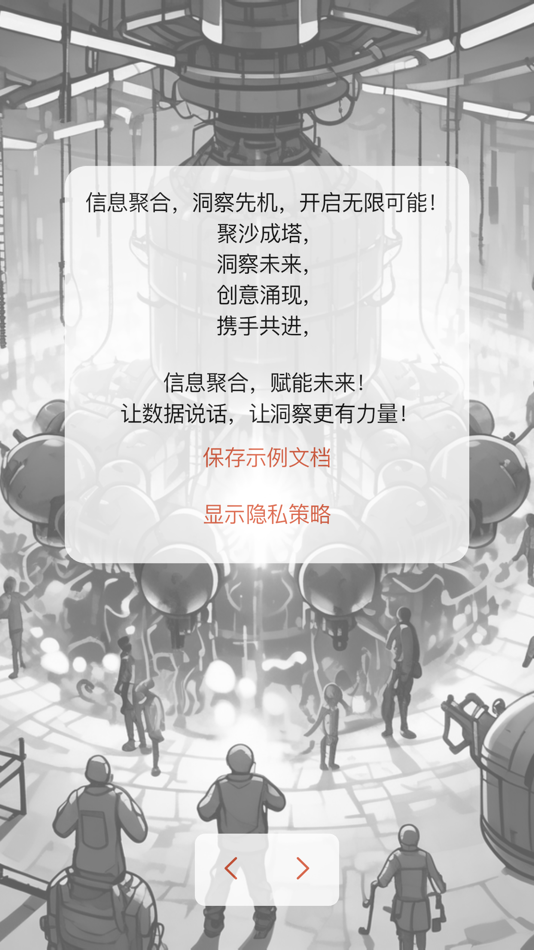 #2. Note Fusion (macOS) 由: 毅杰 曾