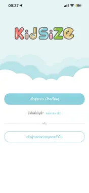KidSize screenshot 1