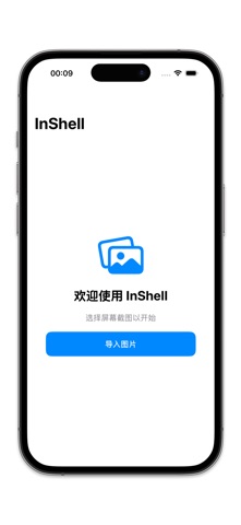 InShell Screenshot 1 of 3