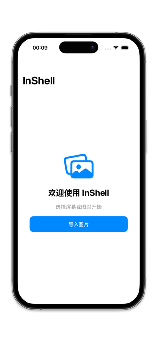 InShell Screenshot 1 of 3