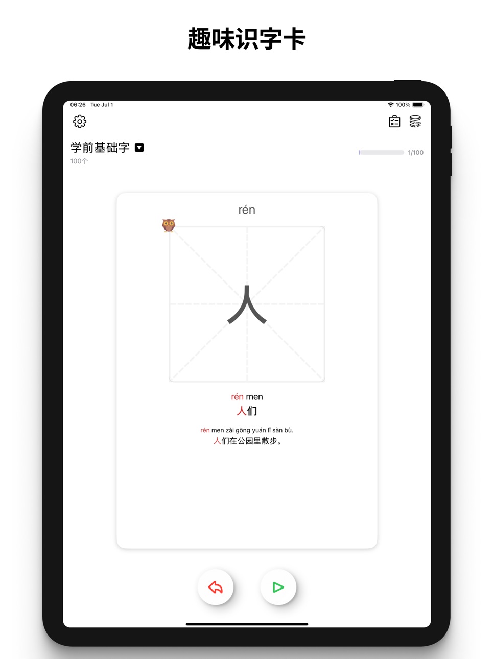 iPad screenshot