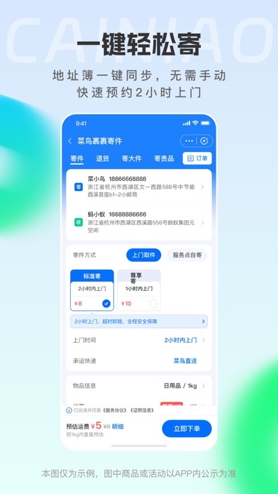 应用截图 5