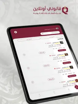 Qanoony Online screenshot 10