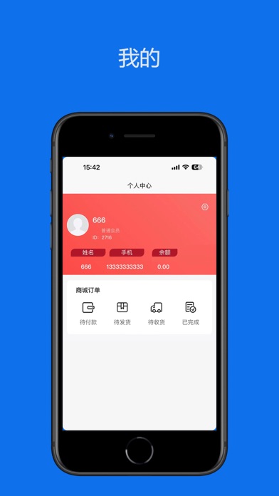 乡振民 Screenshot
