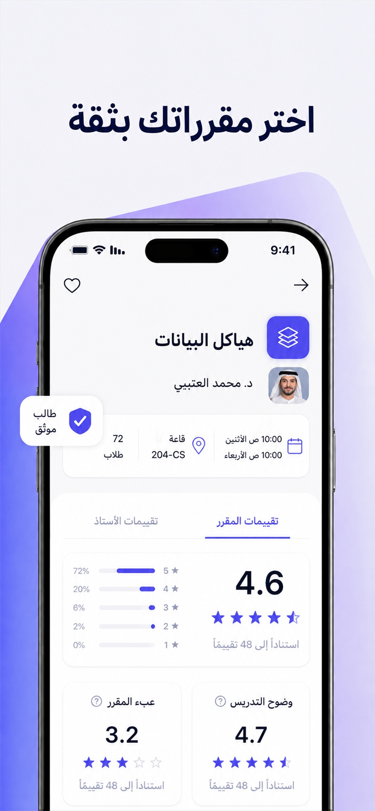 Screenshot 4 of Campus OS