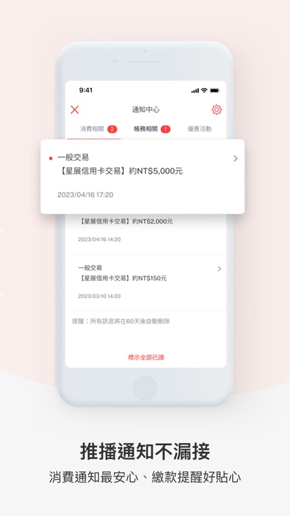 DBS Card+ TW 星展信用卡(台灣) screenshot-5