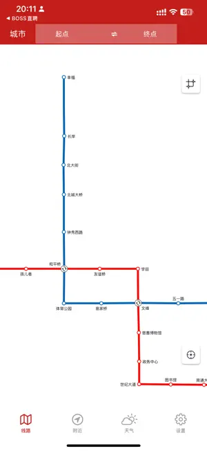 China Nantong Metro screenshot 2