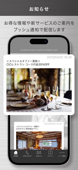 セゾン・アメリカン・エキスプレス・カード アプリのおすすめ画像4