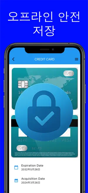 카드 관리 - 신용카드와 포인트카드를 정리전체_3