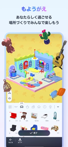 Pigg U （ピグユー） のスクリーンショット