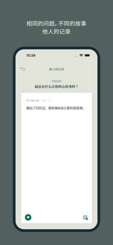 OneDayQuestion screenshot