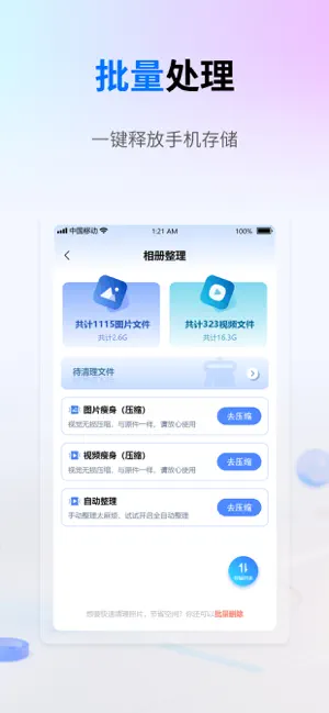 视频瘦身云 screenshot 4