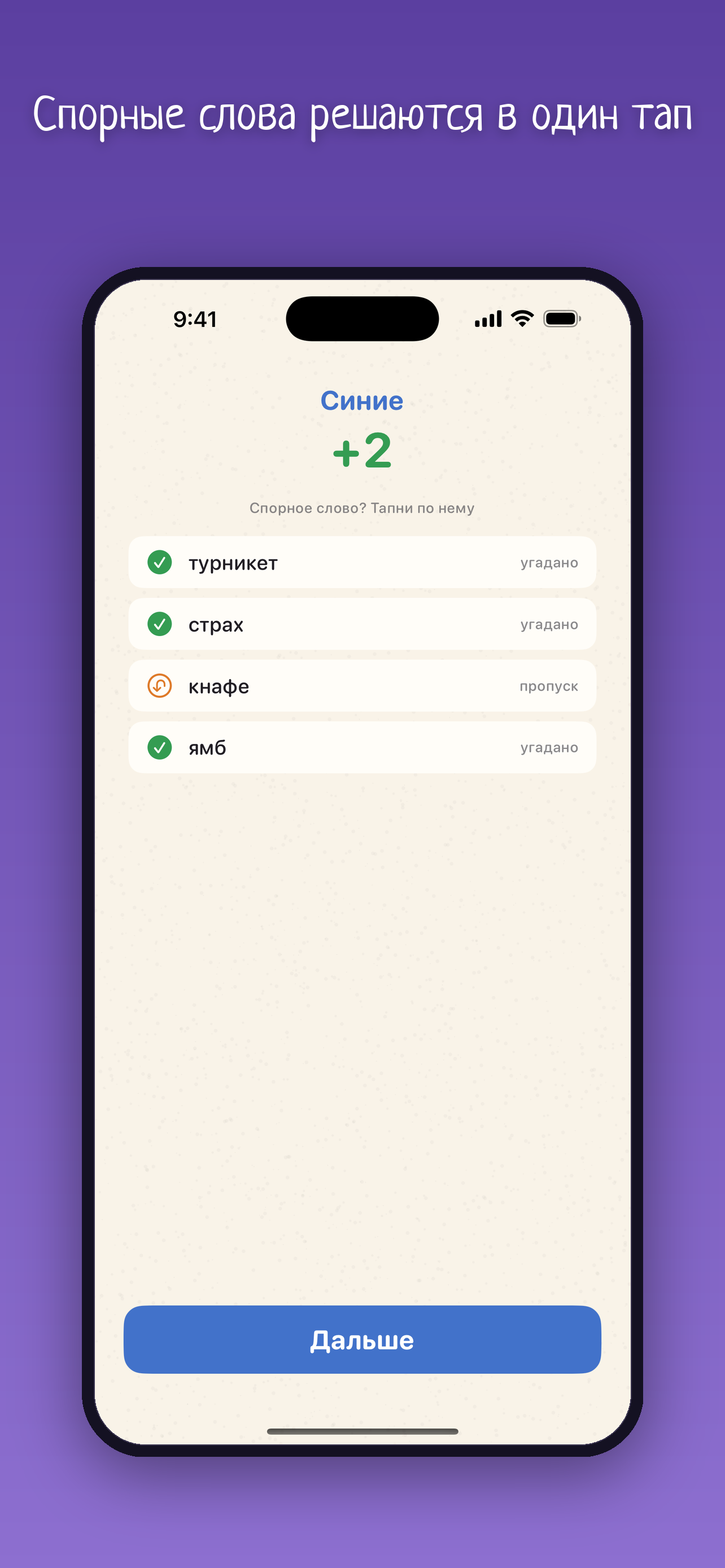 Шляпа: слова для компании screenshot 4