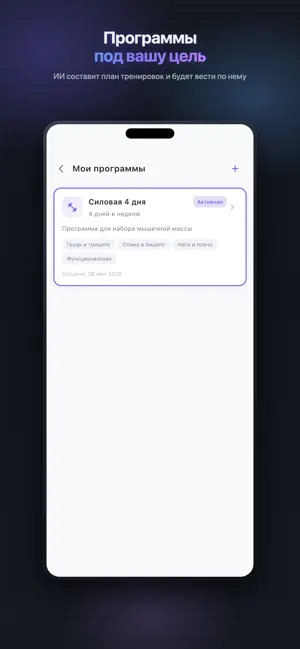 InPrime screenshot 4