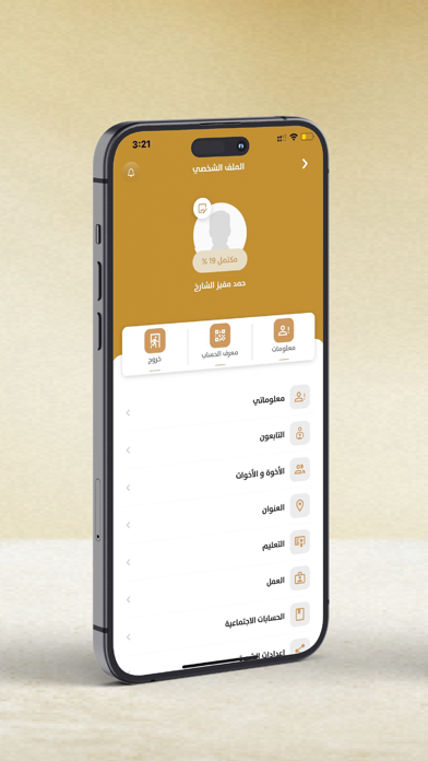 آل شارخ Screenshot
