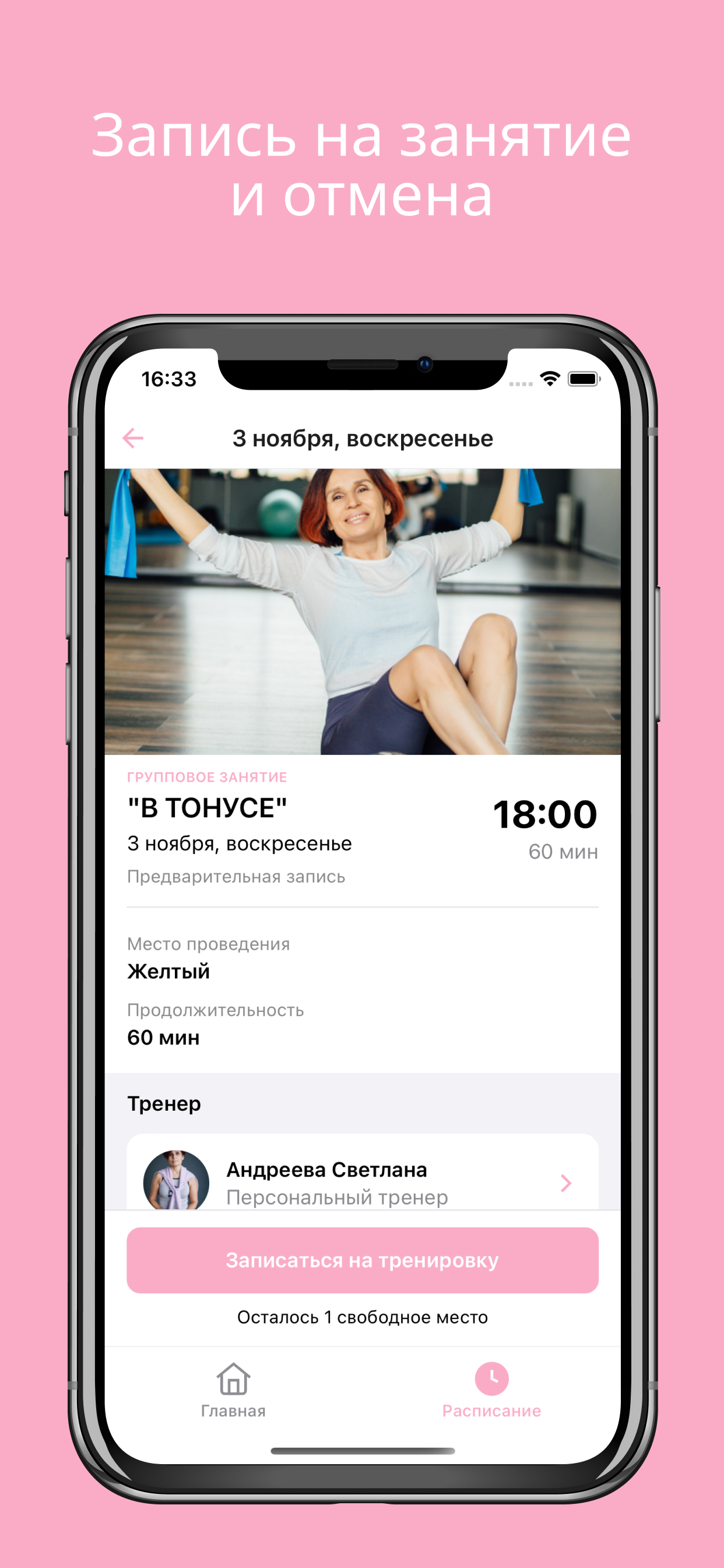 Женский фитнес | Лстудия