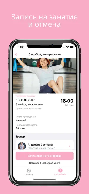 Женский фитнес | Лстудия screenshot 4