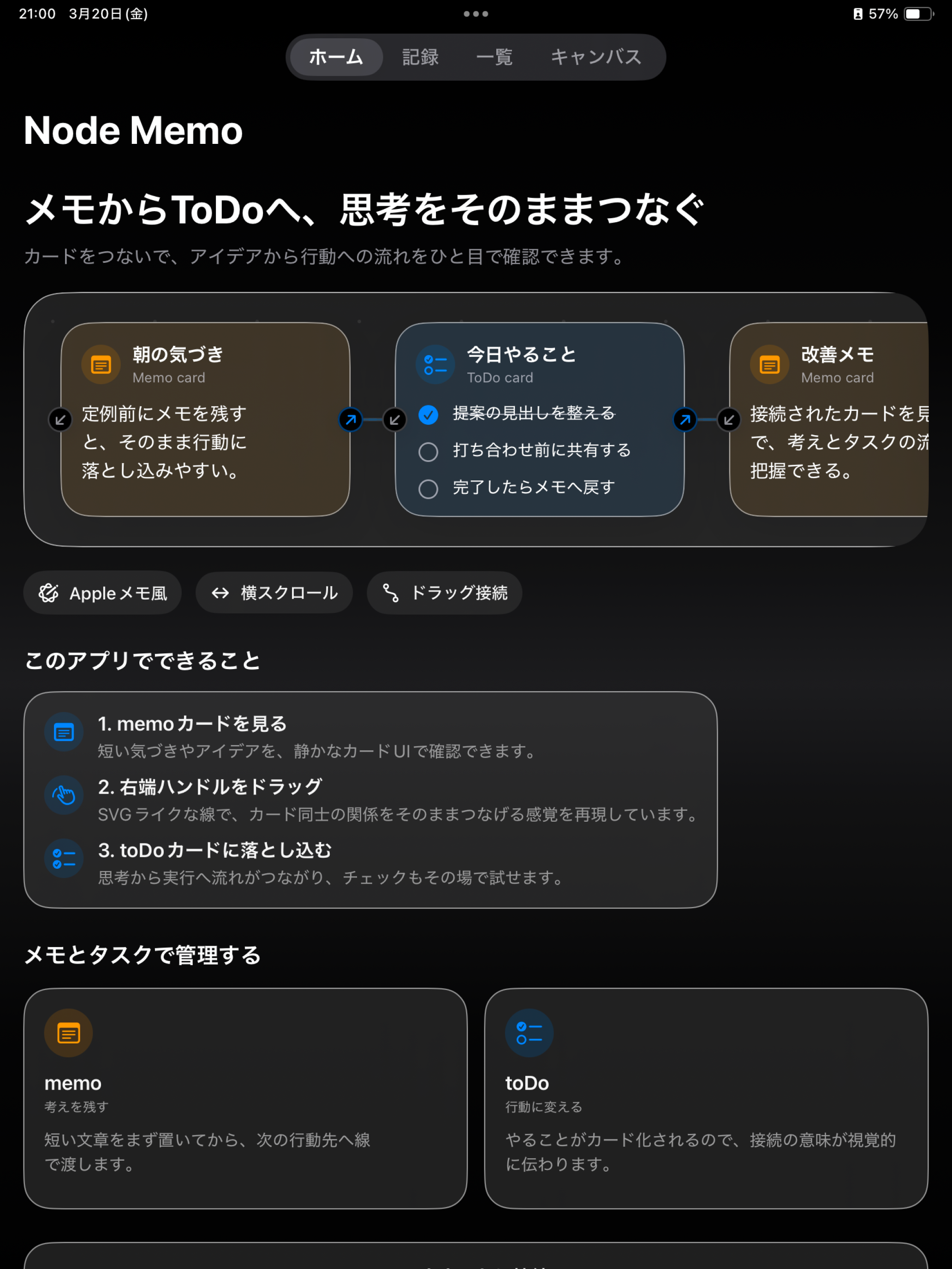 Node Memo & ToDo App