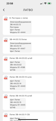 ПЭМ Схемы screenshot