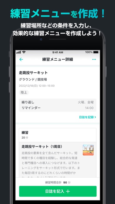 AIスマートコーチのおすすめ画像2