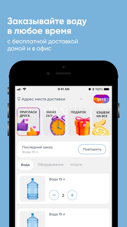 Доставка воды Water8